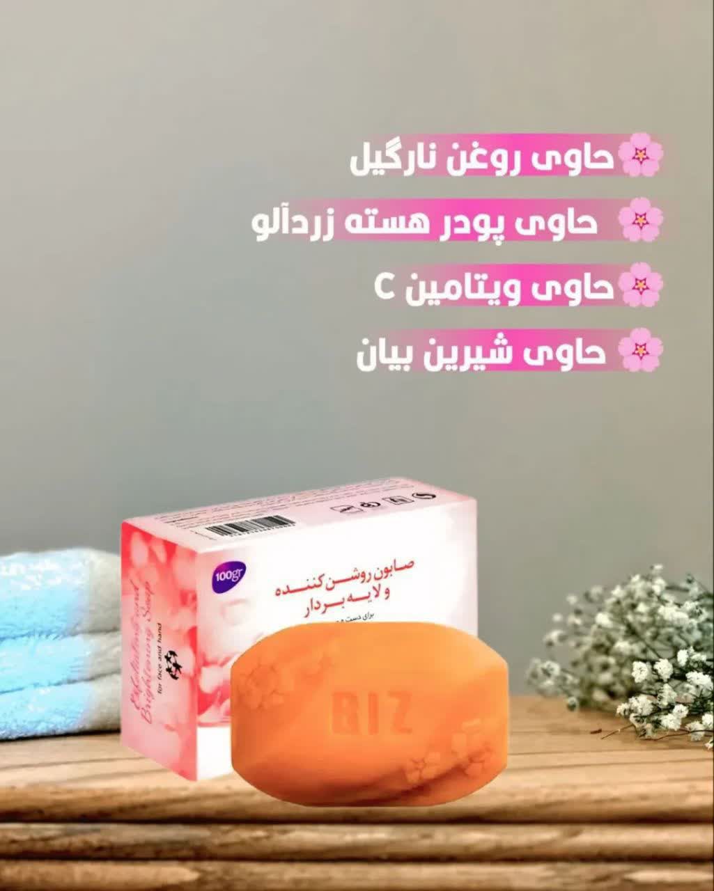 صابون ضد لک دکتر بیز پک ۳ عددی | روشن کننده و رفع تیرگی پوست با عصاره حلزون
