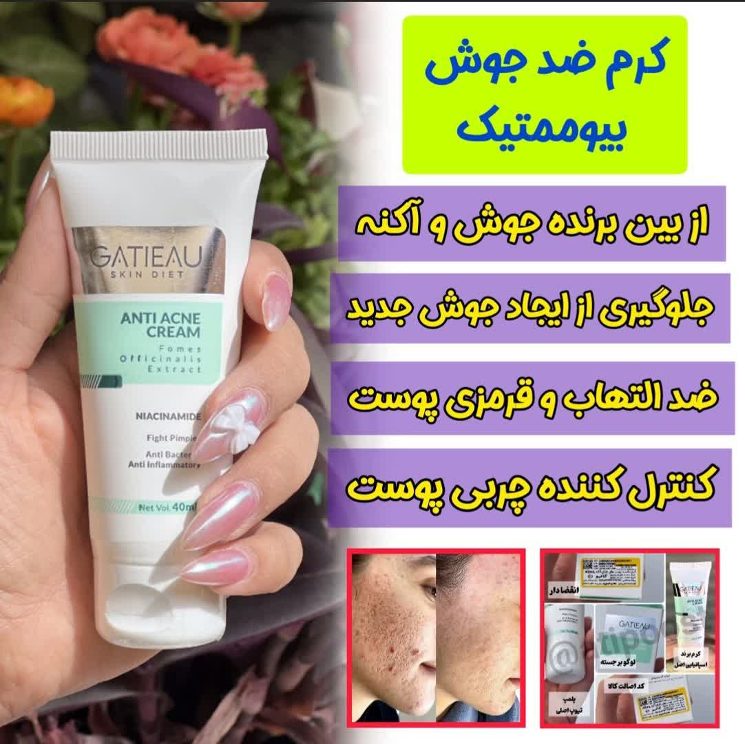 پک ژل ضد آکنه گاتیو و شوینده ویتابلا | رفع لک و منافذ باز