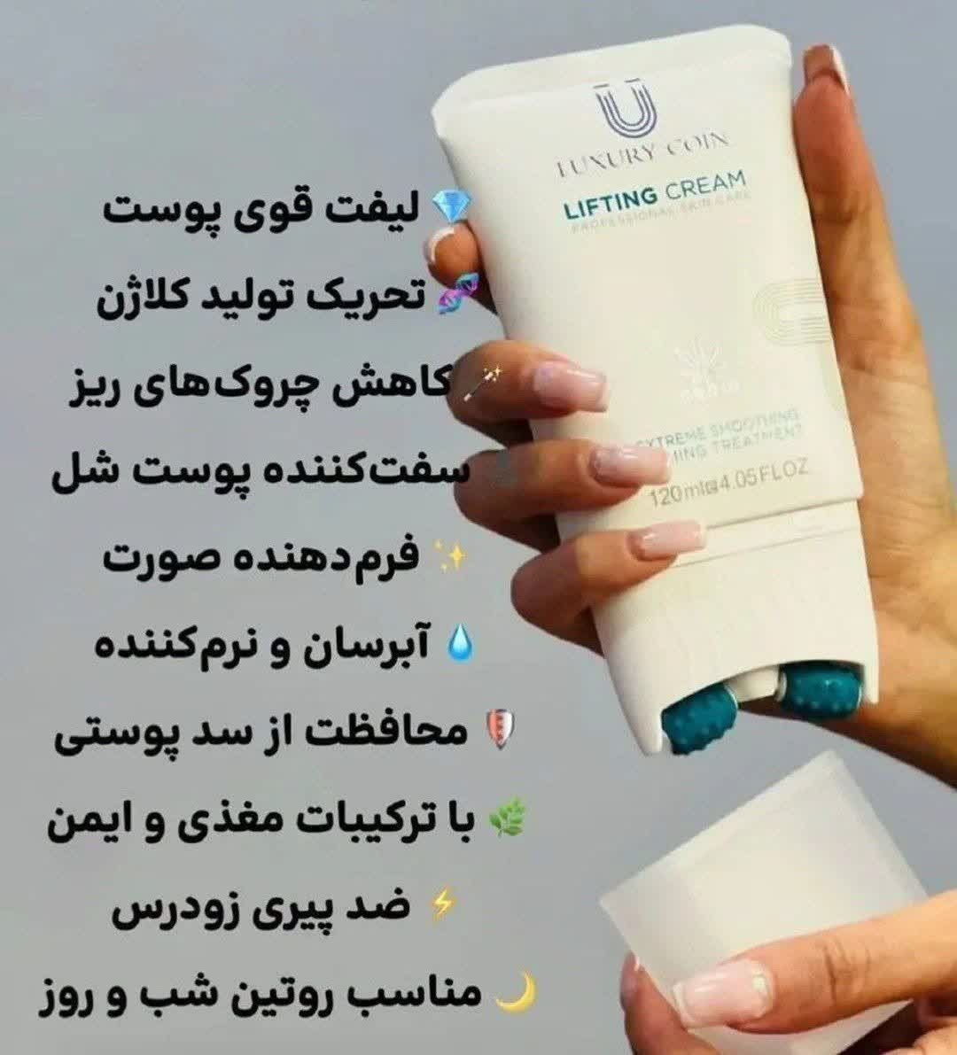 کرم لیفتینگ و ضدچین و چروک غلطک دار 120 میل لاکچری کوین فرانسه