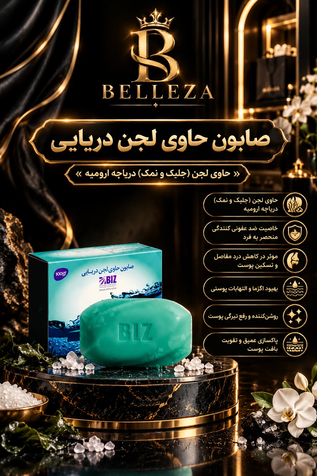 صابون درمانی  حاوی لجن دریایی دست و صورت رفع لک و اکنه دوره درمان سه ماهه__ پک 3 عددی