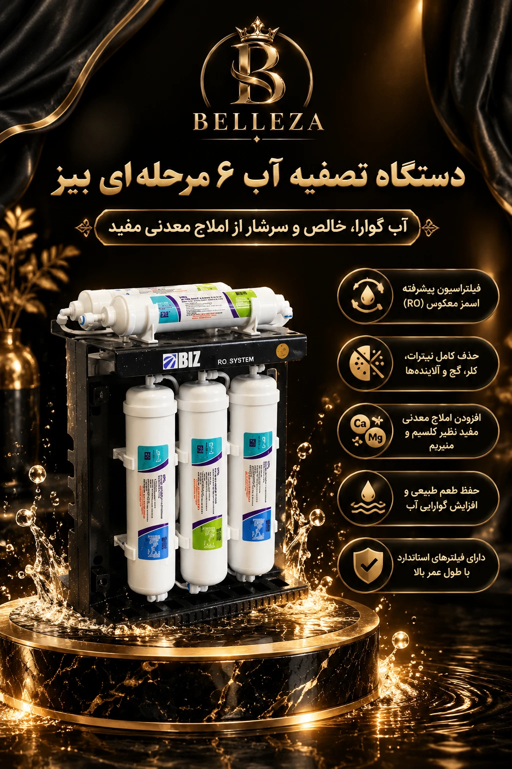 تصفیه اب 6 مرحله ای ro مستقیم از نمایندگی ایران زمین تهران