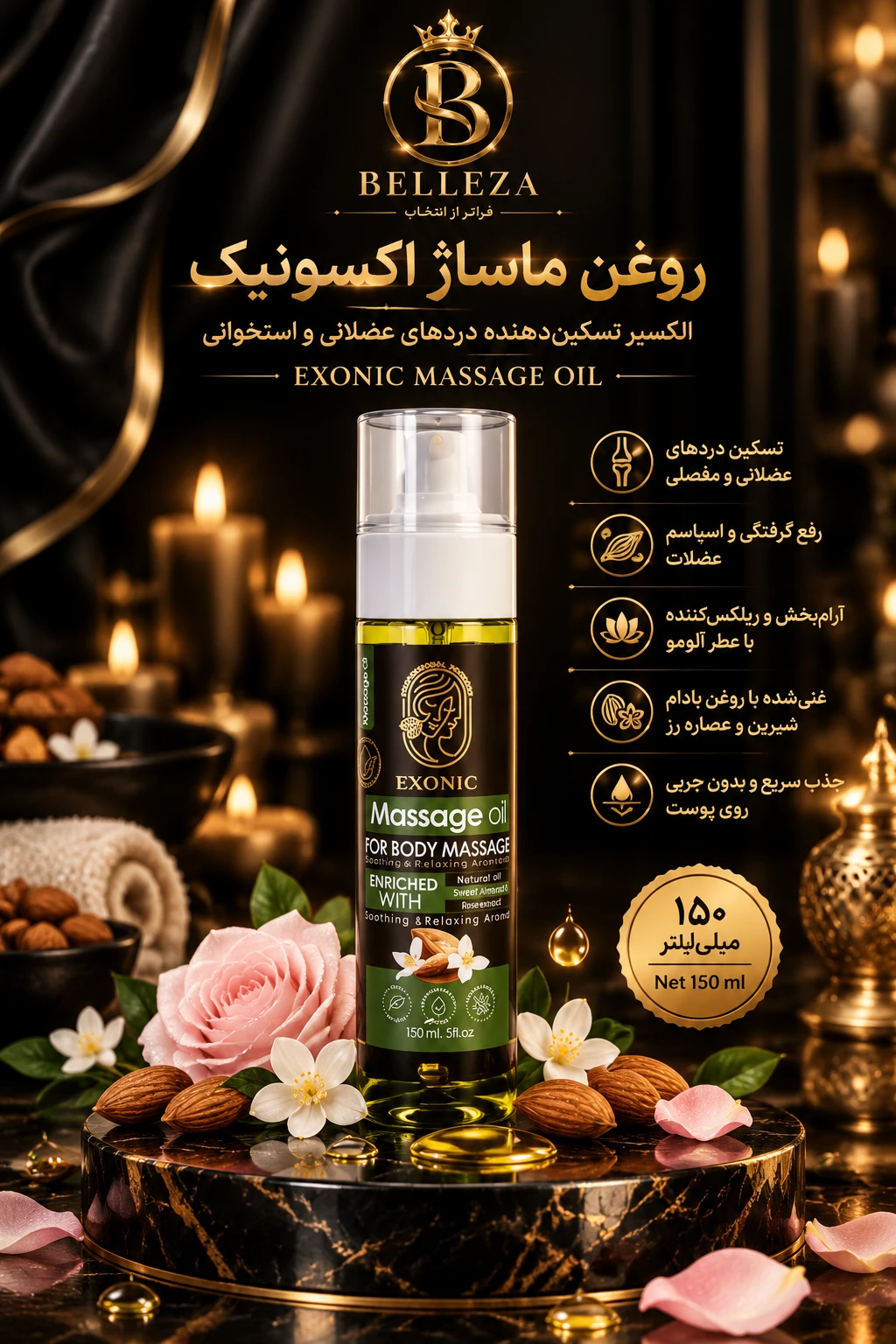 روغن هلکسیر تسکین انواع دردهای عضلانی و استخوانی برند اکسونیک خارجی 150 میل