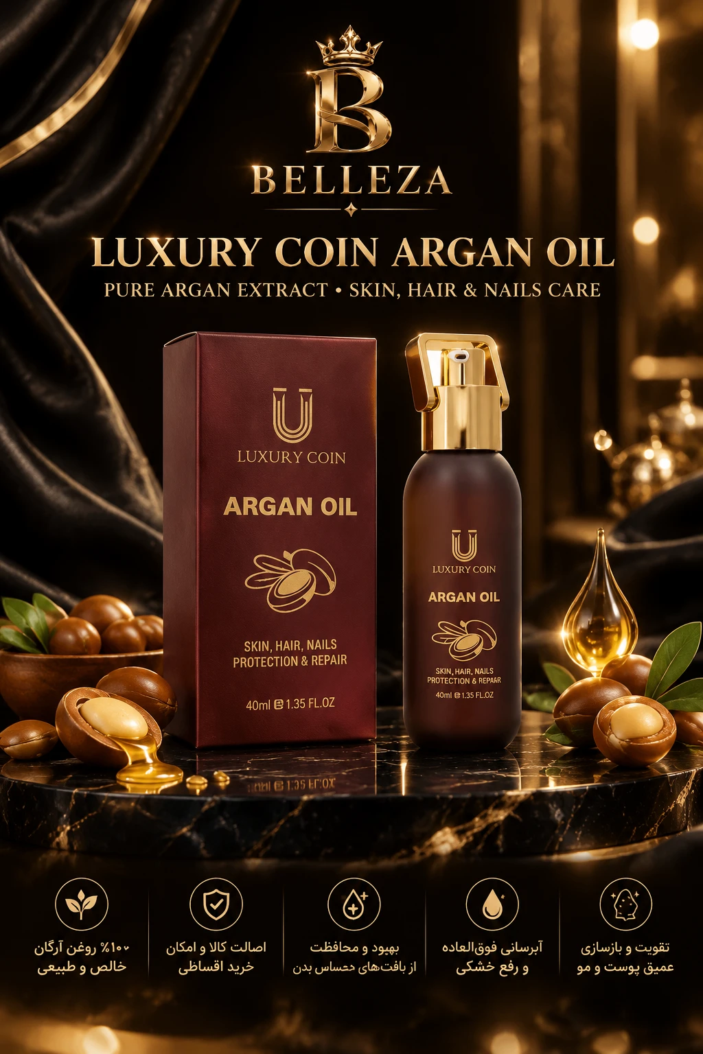 خرید قسطی درمان قطعی بزرگ شدن پروستات با روغن ماساژ ارگان لاکچری کوین فرانسوی