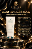 کرم لیفتینگ و ضدچین و چروک 120 میل لاکچری کوین فرانسه